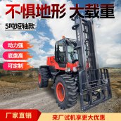 5噸短軸叉車